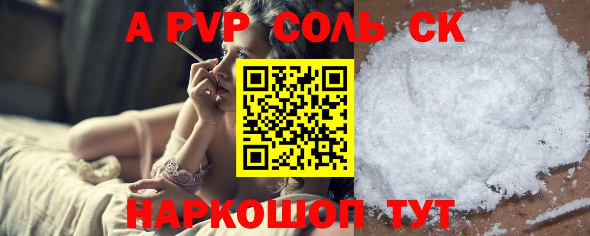 A PVP кристаллы Феодосия