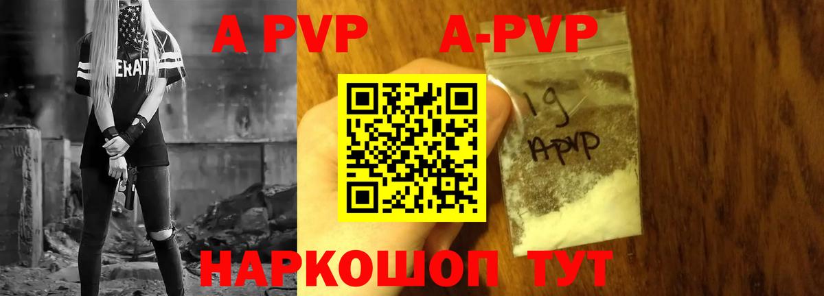 Феодосия  Alpha PVP Соль  Вход с VPN 