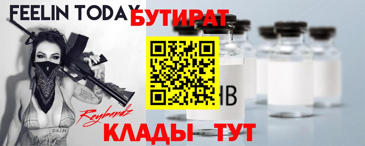 БУТИРАТ оксана Феодосия