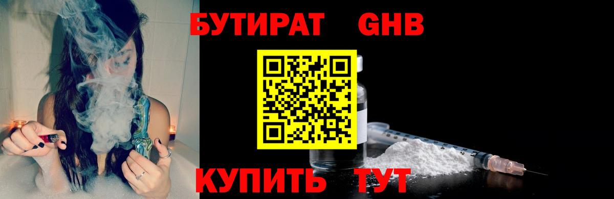 Бутират  Бутират буратино  Вход с VPN  Феодосия 