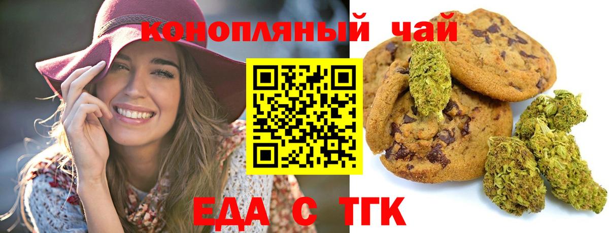 Феодосия  Cannafood марихуана  Вход с VPN 