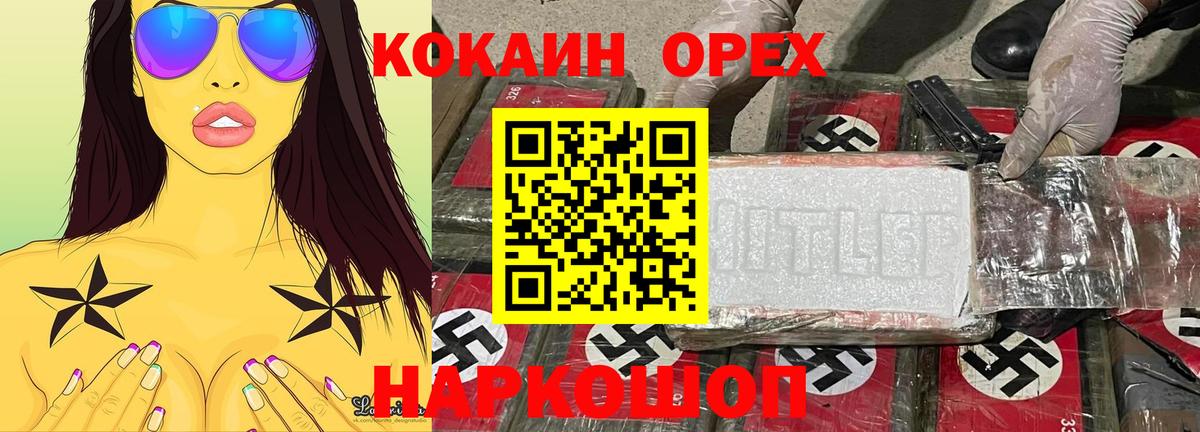 Cocaine Перу  COCAIN  Феодосия  КОКАИН 97%  Вход с VPN 
