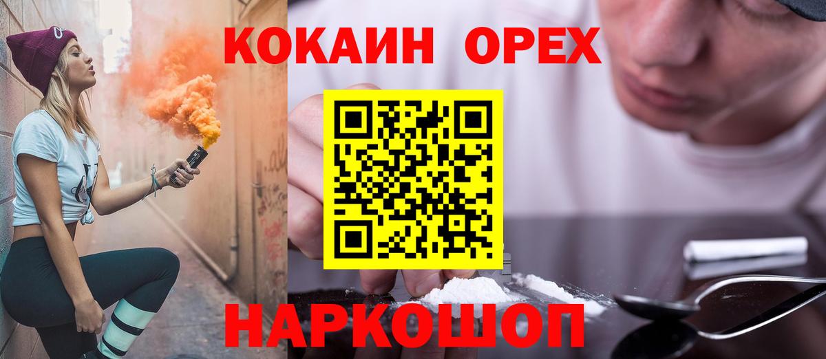 Кокаин Колумбийский Феодосия