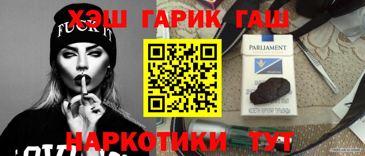 Феодосия  ГАШ хэш  Вход с VPN  ГАШ индика сатива 