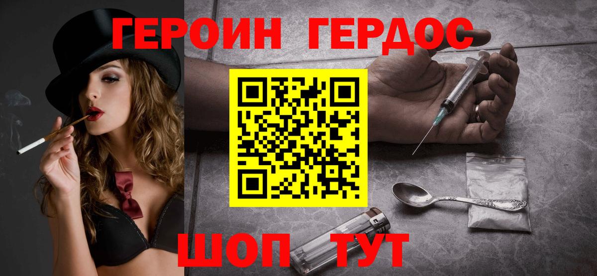 Феодосия  ГЕРОИН Афган  ГЕРОИН  Вход с VPN 