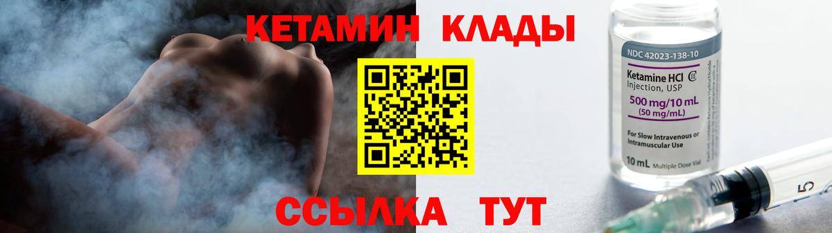 мега сайт  Вход с VPN  Феодосия  Кетамин ketamine 