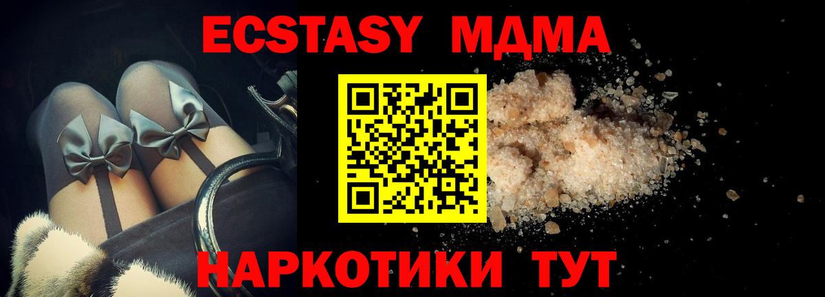 MDMA crystal  MDMA Molly  Вход с VPN  Феодосия 