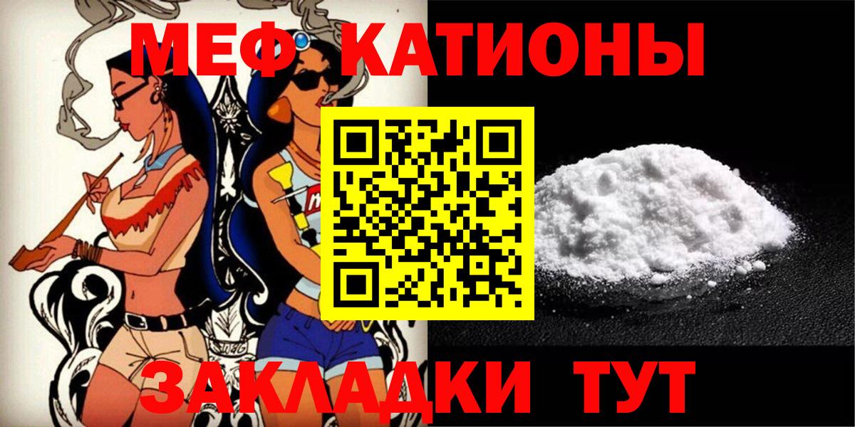 МЕФ  Мефедрон 4 MMC  Вход с VPN  Феодосия  Меф кристаллы 