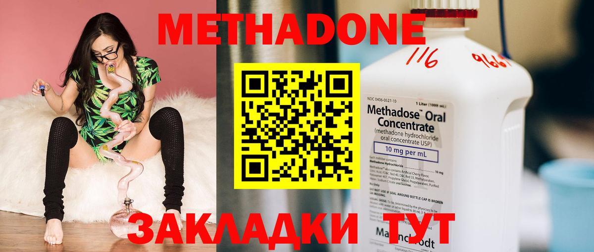 МЕТАДОН VHQ Феодосия