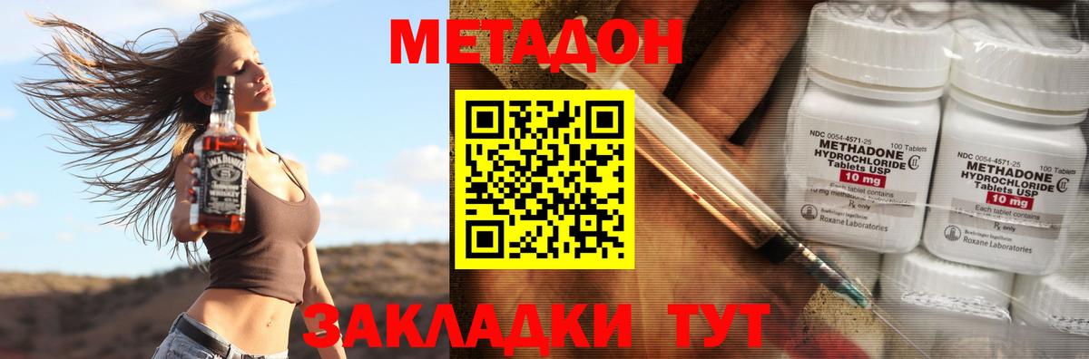 Метадон белоснежный  Метадон methadone  Феодосия  Вход с VPN 