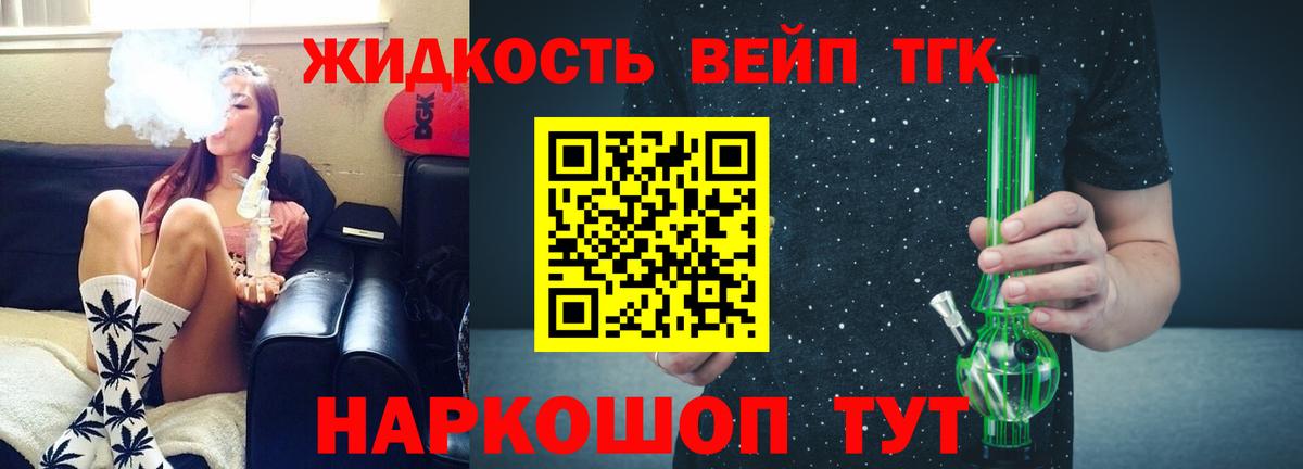 ТГК THC oil Феодосия
